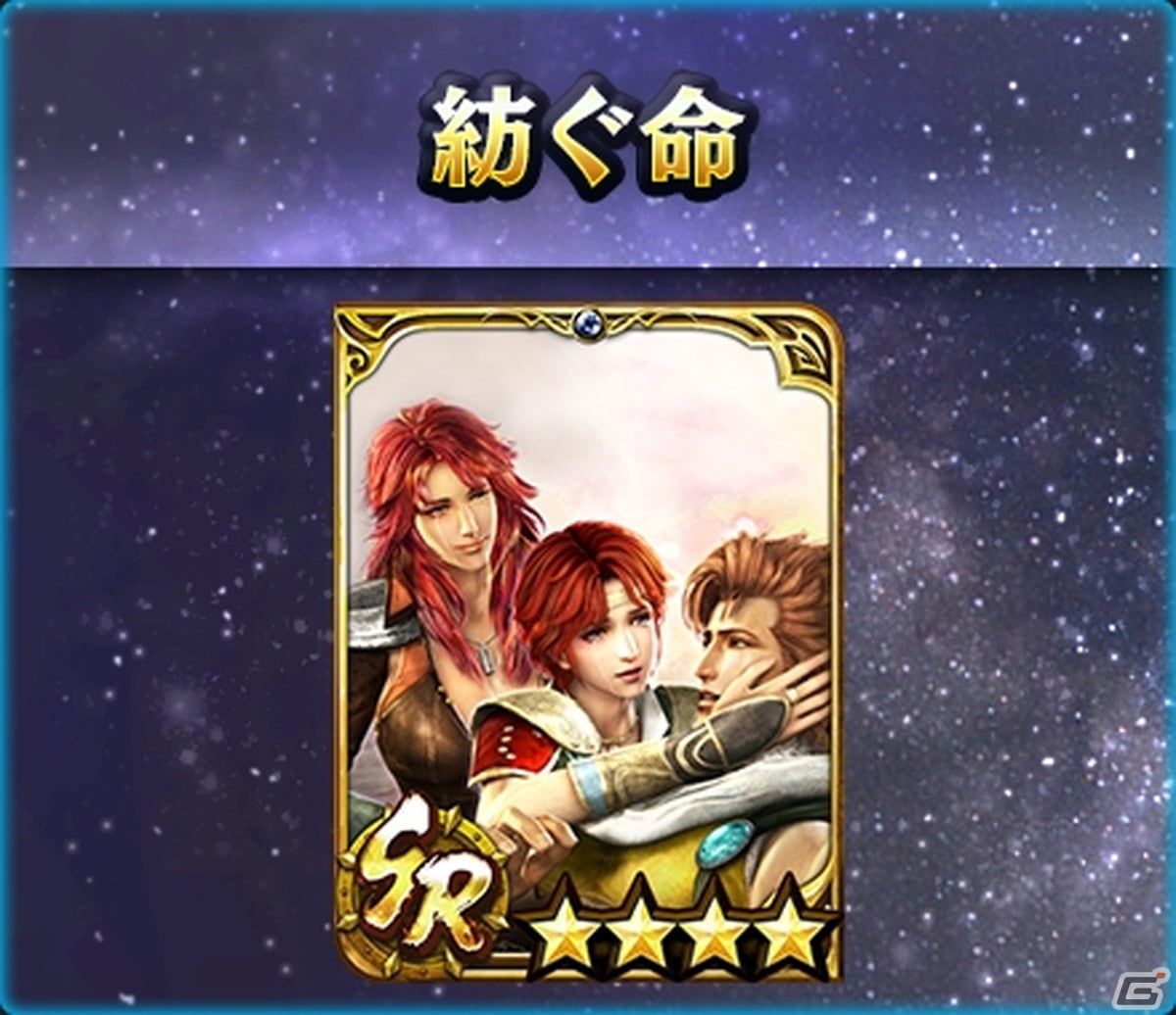 「真・北斗無双」に味方全員の攻撃力をアップできる「リン［情愛］」がUR拳士として登場！の画像7