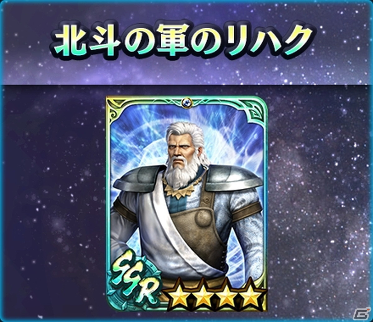 「真・北斗無双」に味方全員の攻撃力をアップできる「リン［情愛］」がUR拳士として登場！の画像9