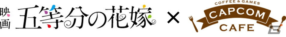 映画「五等分の花嫁」とカプコンカフェ イオンレイクタウン店＆池袋店のコラボカフェメニューが公開！の画像1