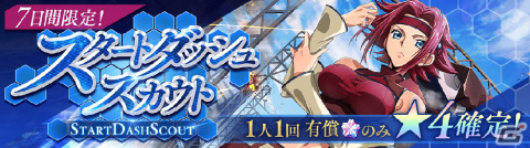 「コードギアス 反逆のルルーシュ ロストストーリーズ」の正式サービスがiOS/Android/PC向けに開始！の画像3