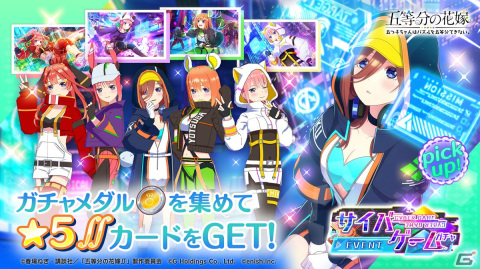 「ごとぱず」伊藤美来さんの発案企画「五つ子歯磨きタイム」を収録したイベントが5月20日より開催！の画像2