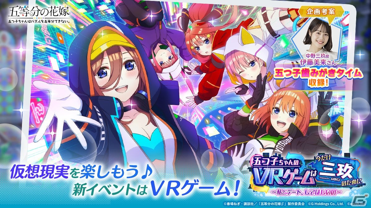 vr デート 雑誌 オファー