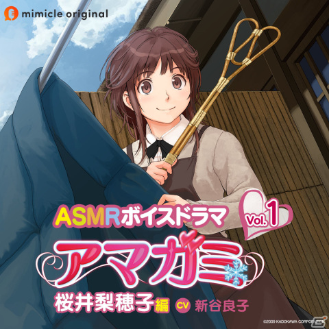 アマガミ」のASMRボイスドラマ「桜井梨穂子編」がmimicleで独占配信