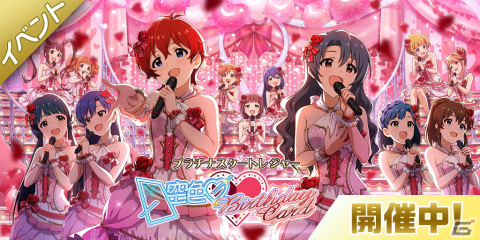 「ミリシタ」にてイベント「プラチナスタートレジャー～空色♡ Birthday Card～」が開催！ジュリアと高山紗代子がイベント報酬に登場の画像1