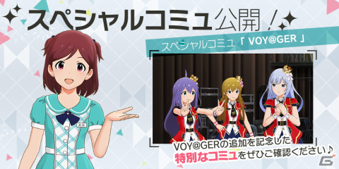 「ミリシタ」にてイベント「プラチナスタートレジャー～空色♡ Birthday Card～」が開催！ジュリアと高山紗代子がイベント報酬に登場の画像16