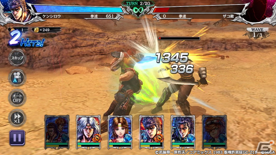 「北斗の拳 LEGENDS ReVIVE」アインとバットが共闘！2人のコンビネーションで戦うUR拳士「アイン・バット」が参戦の画像3