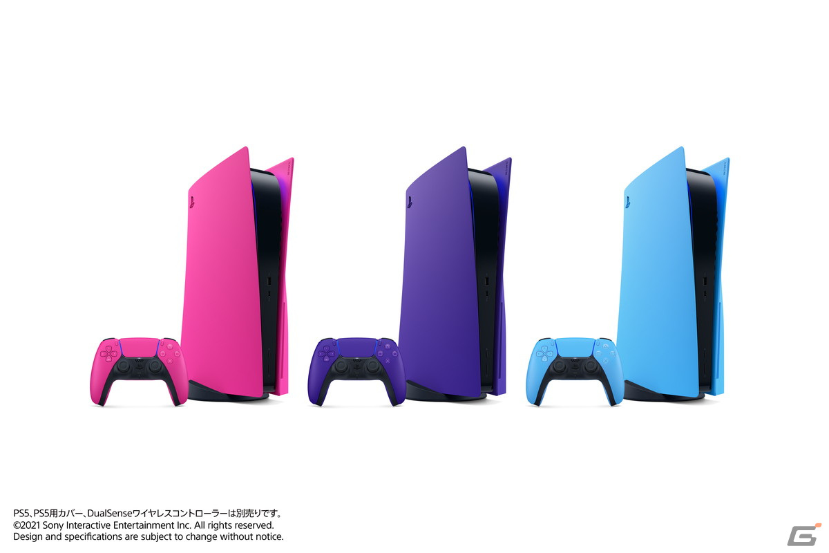 PS5用カバー「ノヴァ ピンク」「ギャラクティック パープル」「スターライト ブルー」が6月17日に発売！の画像2