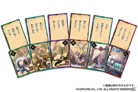 「モンスターハンター 大咆哮かるた」杉田智和さんによる「読み札」のサンプルボイスや商品紹介PVが公開！の画像3