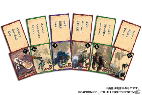 「モンスターハンター 大咆哮かるた」杉田智和さんによる「読み札」のサンプルボイスや商品紹介PVが公開！の画像4