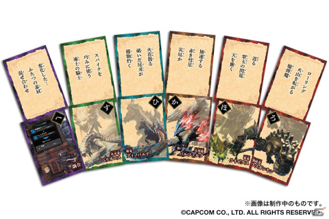 「モンスターハンター 大咆哮かるた」杉田智和さんによる「読み札」のサンプルボイスや商品紹介PVが公開！の画像5