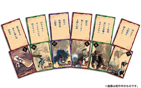 「モンスターハンター 大咆哮かるた」杉田智和さんによる「読み札」のサンプルボイスや商品紹介PVが公開！