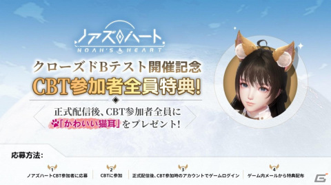 惑星探索型オープンワールドRPG「ノアズハート」のクローズドβテストが開始！の画像3