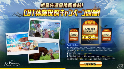 惑星探索型オープンワールドRPG「ノアズハート」のクローズドβテストが開始！の画像4