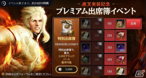 「黒い砂漠 MOBILE」自身の気を実体化した闘神と共に戦う覚醒クラス「夜叉」が実装！の画像5