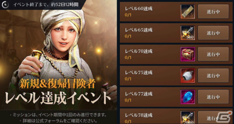 「黒い砂漠 MOBILE」自身の気を実体化した闘神と共に戦う覚醒クラス「夜叉」が実装！の画像6