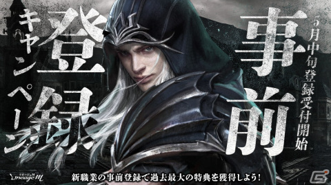 「Lineage M」にて新職業「死鎌士（デスサイザー）」で使用できる装備などがもらえる事前登録キャンペーンが開始！の画像1