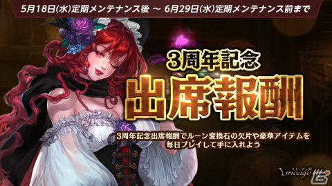 「Lineage M」にて新職業「死鎌士（デスサイザー）」で使用できる装備などがもらえる事前登録キャンペーンが開始！の画像3