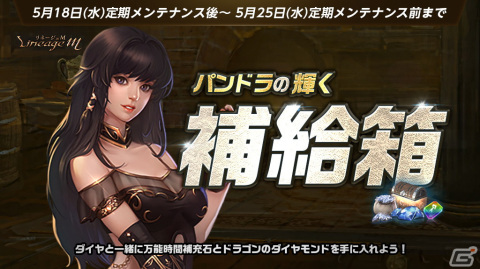 「Lineage M」にて新職業「死鎌士（デスサイザー）」で使用できる装備などがもらえる事前登録キャンペーンが開始！の画像6