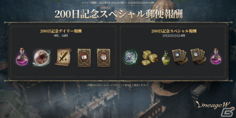 「リネージュW」レベル60以上で入場できる新ワールドダンジョン「傲慢の塔」が実装！サービス開始200日記念イベントも開催の画像4