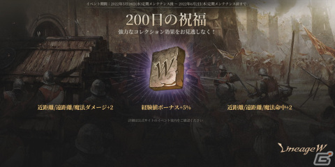 「リネージュW」レベル60以上で入場できる新ワールドダンジョン「傲慢の塔」が実装！サービス開始200日記念イベントも開催の画像5