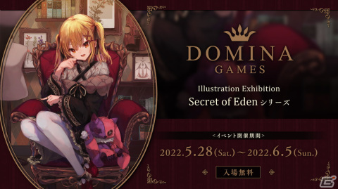 ボードゲーム「Secret of Eden」「Blade Rondo」シリーズのイラスト展示会とゲーム体験会が5月28日より開催の画像1
