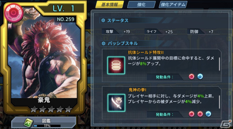 「ロックマンX DiVE」Xセカンドアーマー（RRX）が登場！「ストリートファイターV チャンピオンエディション」の復刻カプセルも実施の画像10