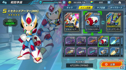 「ロックマンX DiVE」Xセカンドアーマー（RRX）が登場！「ストリートファイターV チャンピオンエディション」の復刻カプセルも実施の画像11