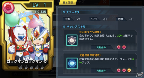 「ロックマンX DiVE」Xセカンドアーマー（RRX）が登場！「ストリートファイターV チャンピオンエディション」の復刻カプセルも実施の画像7