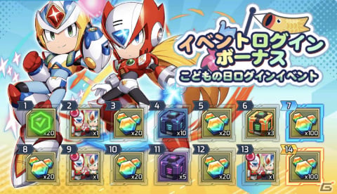 「ロックマンX DiVE」Xセカンドアーマー（RRX）が登場！「ストリートファイターV チャンピオンエディション」の復刻カプセルも実施の画像8