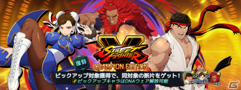 「ロックマンX DiVE」Xセカンドアーマー（RRX）が登場！「ストリートファイターV チャンピオンエディション」の復刻カプセルも実施の画像9