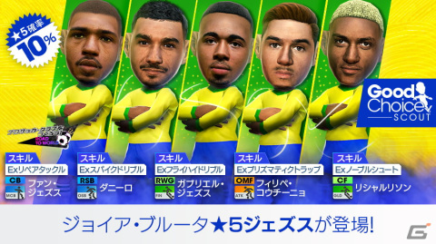「サカつくRTW」Red Bull Gaming Sphere Tokyoコラボキャンペーンが開催！の画像5