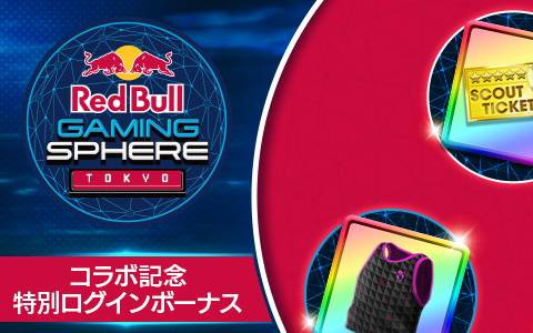 「サカつくRTW」Red Bull Gaming Sphere Tokyoコラボキャンペーンが開催！