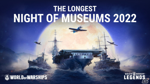 「World of Warships」世界の海軍博物館を紹介する「ミュージアムの最も長い夜」が特設ページにて順次公開！の画像1
