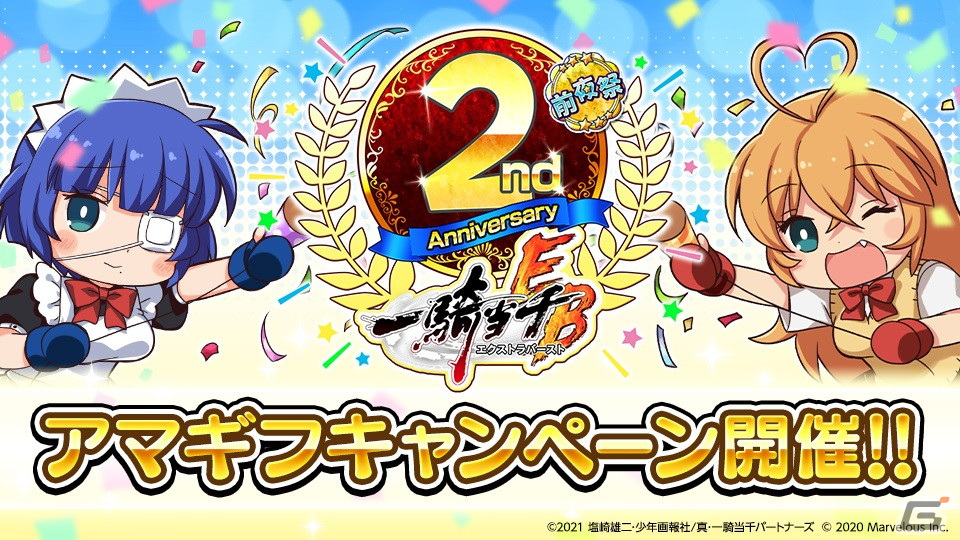 「一騎当千エクストラバースト」サービス開始2周年を記念して秋葉原駅での交通広告が登場！の画像14