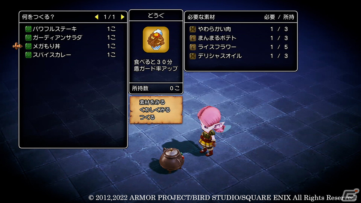 「ドラゴンクエストX　目覚めし五つの種族　オフライン」魔法の迷宮コインや料理を生み出す「れんきんがま」システムを紹介！の画像3