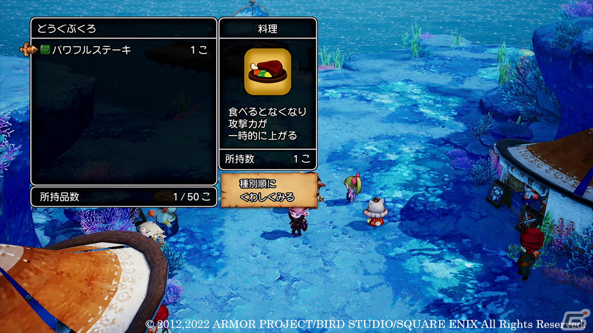 「ドラゴンクエストX　目覚めし五つの種族　オフライン」魔法の迷宮コインや料理を生み出す「れんきんがま」システムを紹介！の画像6
