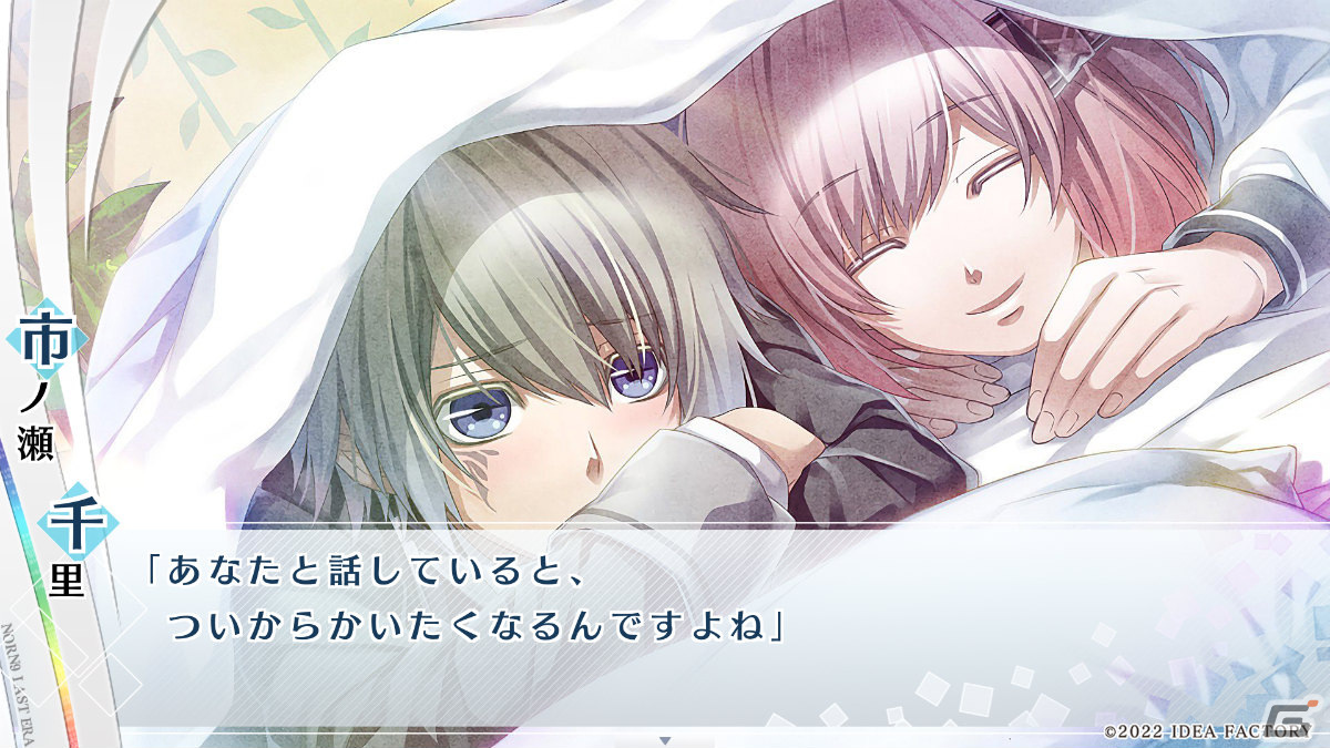 「ノルン＋ノネット ラスト イーラ for iOS ＆ Android」が配信！クイックセーブなどの便利機能やミニゲーム「ノルンライフ」も収録の画像5