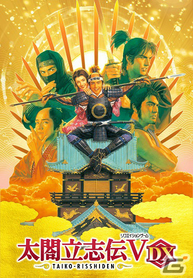「太閤立志伝V DX」が発売！100名の追加武将や新シナリオ「浪華の章」など多数の新要素を収録の画像1
