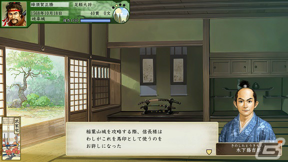 「太閤立志伝V DX」が発売！100名の追加武将や新シナリオ「浪華の章」など多数の新要素を収録の画像10