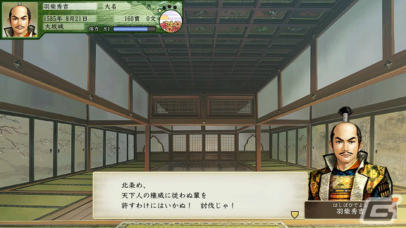 「太閤立志伝V DX」が発売！100名の追加武将や新シナリオ「浪華の章」など多数の新要素を収録の画像11