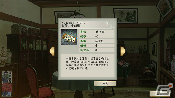 「太閤立志伝V DX」が発売！100名の追加武将や新シナリオ「浪華の章」など多数の新要素を収録の画像17