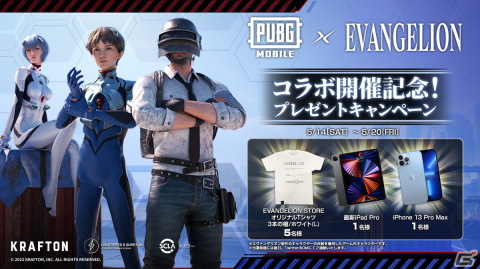 「PUBG MOBILE」に第6使徒が襲来！「エヴァンゲリオン」とのコラボ第2弾が開催中の画像15