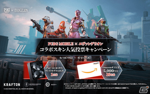 「PUBG MOBILE」に第6使徒が襲来！「エヴァンゲリオン」とのコラボ第2弾が開催中の画像16