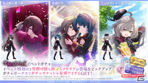 「アサルトリリィ Last Bullet」イベント「悪蝕のナイトメア」が開催！★5メモリア「私ヲ蝕ム悪イ夢」が登場のガチャも実施の画像2
