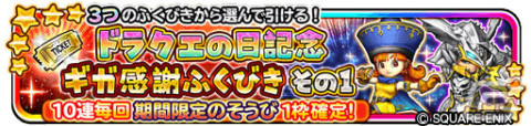 「星のドラゴンクエスト」にて「ドラゴンクエストV 天空の花嫁」の物語を体験できるイベントが実施！の画像7