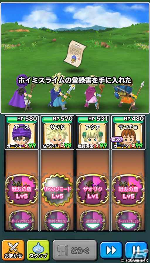 「星のドラゴンクエスト」にて「ドラゴンクエストV 天空の花嫁」の物語を体験できるイベントが実施！の画像6