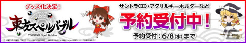 「東方スペルバブル」愉快な忘れ傘・多々良小傘（CV：高橋花林）が登場するキャラクターパックが配信開始！の画像7