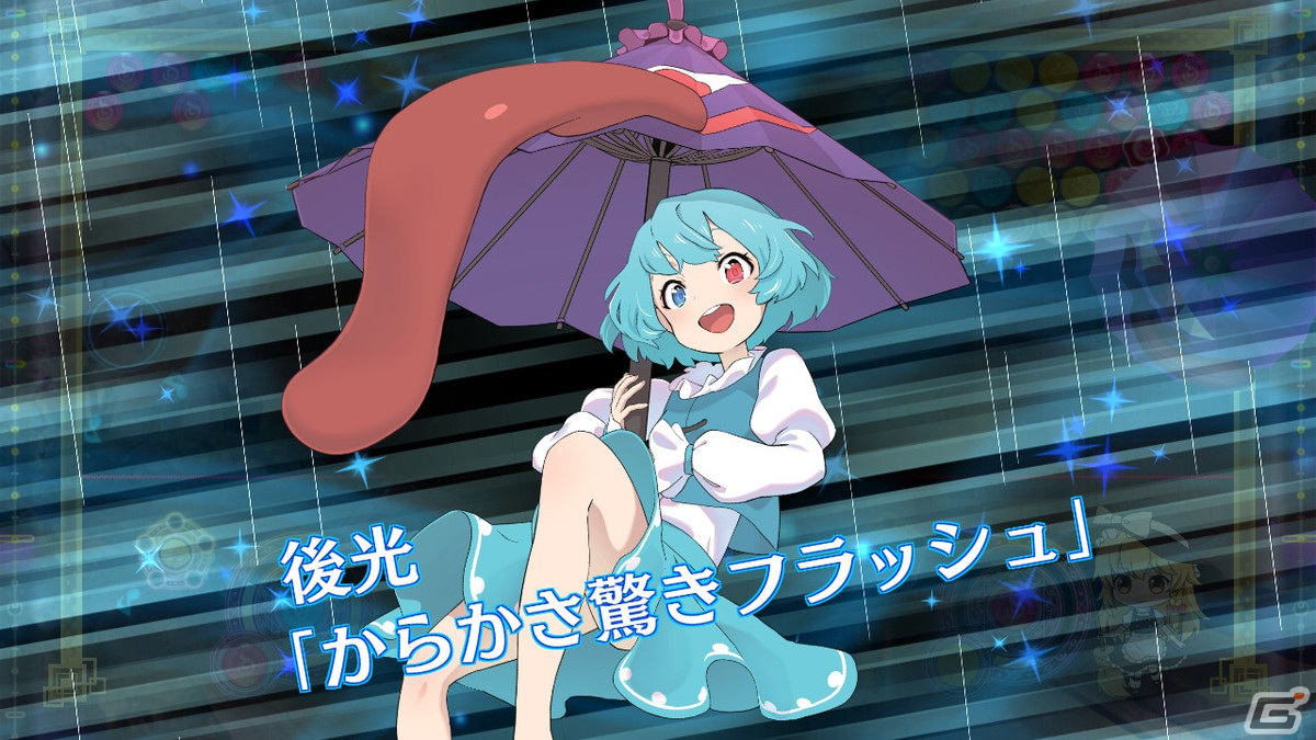 「東方スペルバブル」愉快な忘れ傘・多々良小傘（CV：高橋花林）が登場するキャラクターパックが配信開始！の画像2