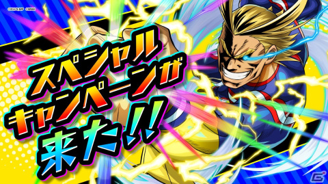 「僕のヒーローアカデミア ULTRA IMPACT」リリース1周年に先駆けたキャンペーン＆ミッションが開始！の画像2