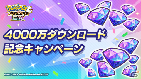「ポケモンマスターズ EX」ダイマックス可能な「マジコスサカキ＆ニドキング」が登場！の画像19